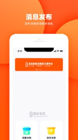 旧交资讯 V1.0.8截图3