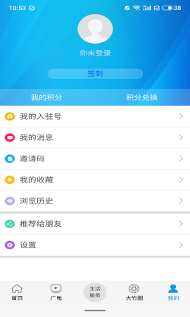 大竹观察 V3.0.7截图2