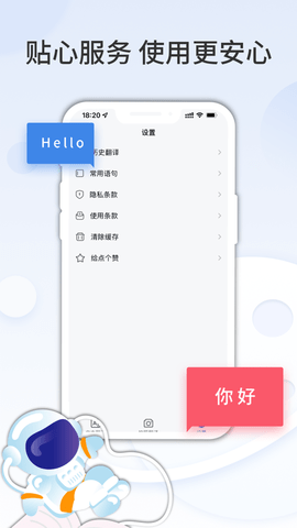 英语随身驿 V1.0截图3