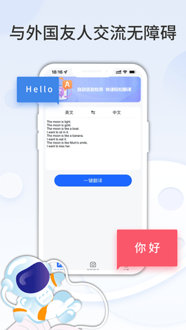 英语随身驿 V1.0截图4