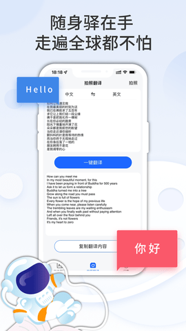 英语随身驿 V1.0截图2