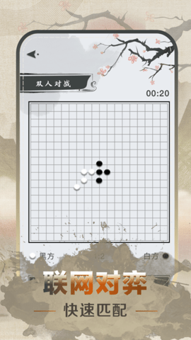 五子棋速成 V1.0.0截图3