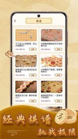 儿童象棋 V1.0截图2