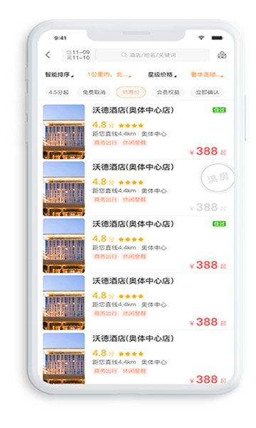 阿拉丁温泉 V3.0.4截图2