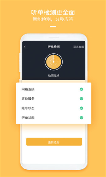 哈喽优行 V6.00.5.0002截图3