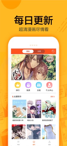 蜗牛漫画 V1.0.1截图2