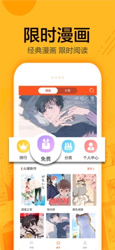 蜗牛漫画 V1.0.1截图3