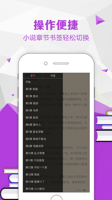 夜色小说 V1.1截图4