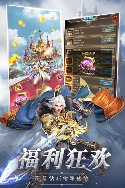 奇迹之剑 V1.6.5.2截图2