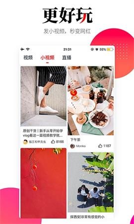 华商头条 V6.4.08截图2