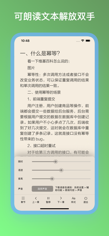 山丘阅读 V1.3截图3