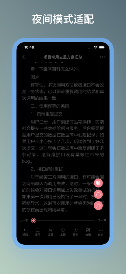 山丘阅读 V1.3截图2