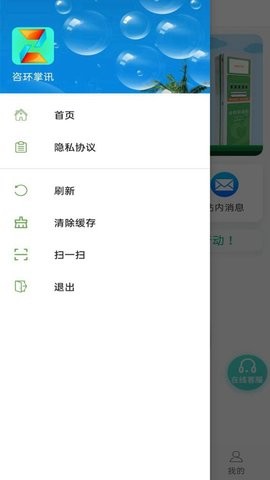 咨环掌讯 V1.0.4截图4