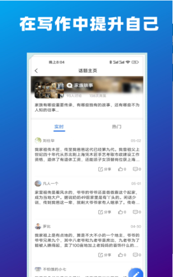 隐暂资讯 V1.3.0截图2