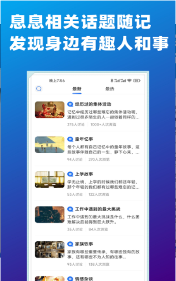 隐暂资讯 V1.3.0截图3