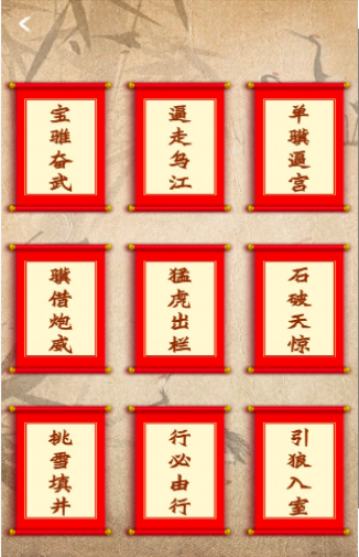 中国象棋学习 V1.0.0截图2