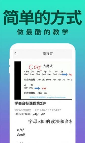 零基础学英语 V1.1截图3