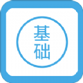 零基础学英语 V1.1