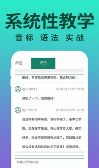 零基础学英语 V1.1截图2