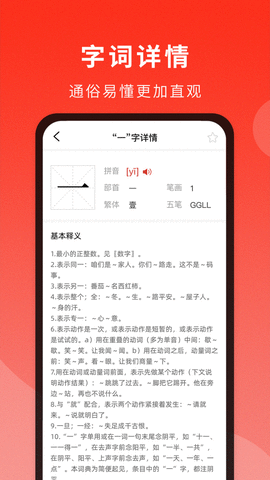 通用词典 V1.0.0截图2