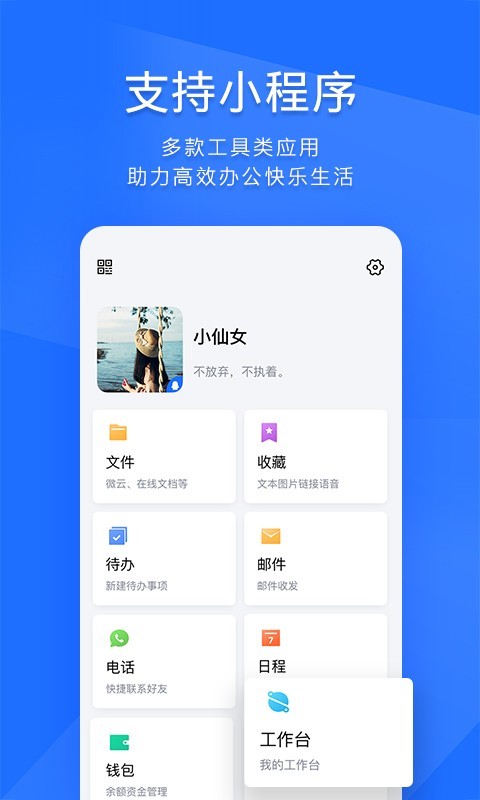 TIM V3.5.7截图3