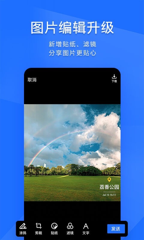 TIM V3.5.7截图2