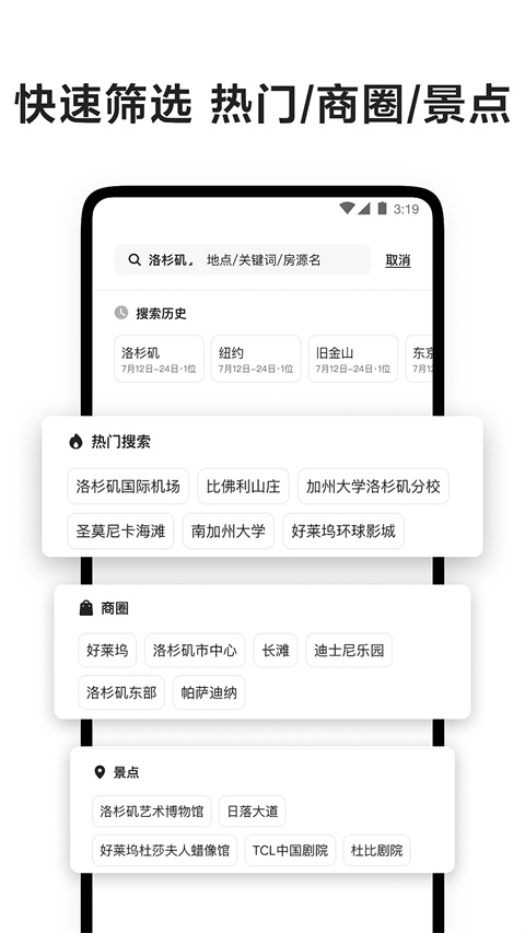 爱彼迎民宿预订 V24.27.1.CHINA截图3