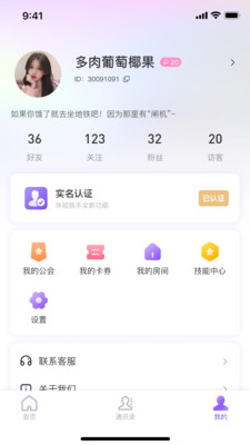 悦通行 V2.3.8.0截图2