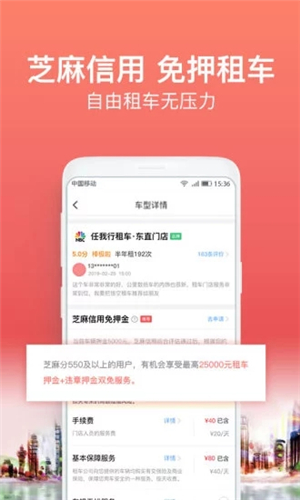 悟空租车手机版 V6.3.0截图2