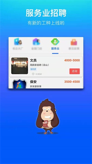 我的打工网 V5.4.9截图3