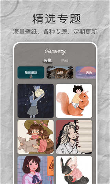 mix壁纸画报 V1.0.11截图3