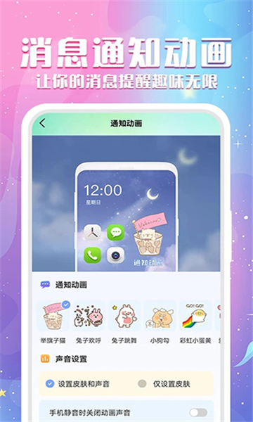 动态壁纸秀 V_APP截图2