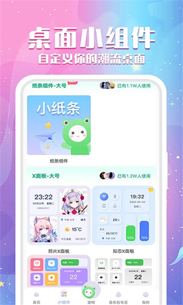 动态壁纸秀 V_APP截图3