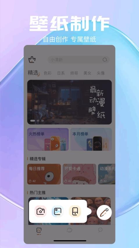 气泡壁纸 V1.1截图2