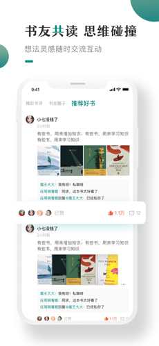 小咪阅读 V1.0.1截图4