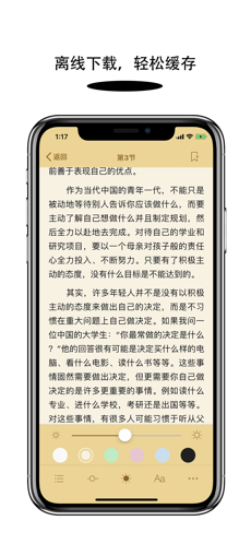 人生必读图书排行榜 V1.3.2截图4