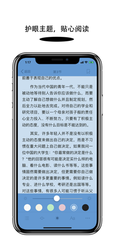 人生必读图书排行榜 V1.3.2截图3