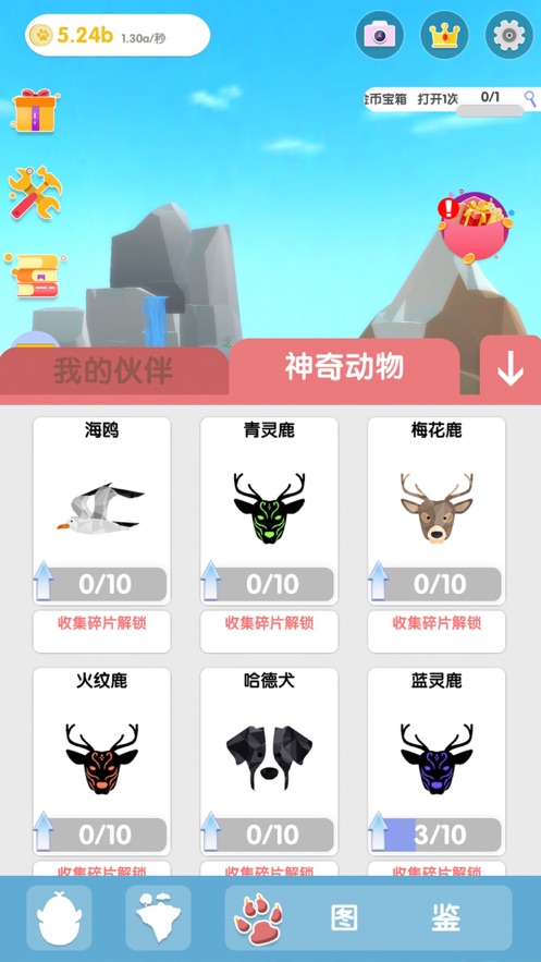 沙盒绿洲 V1.1.8截图3