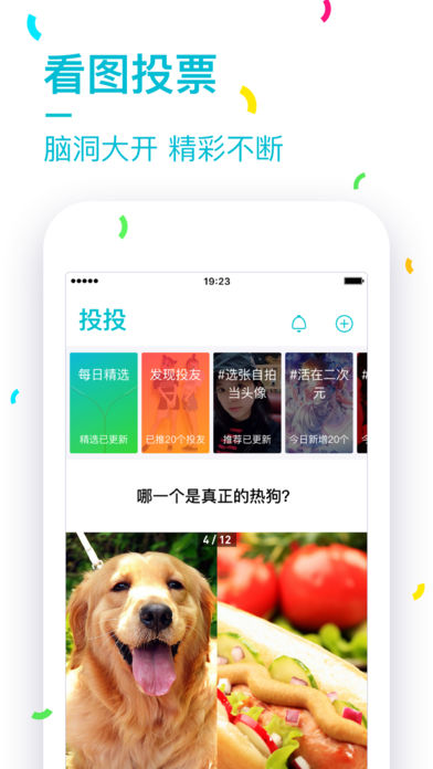 虾头 V1.3.8截图2