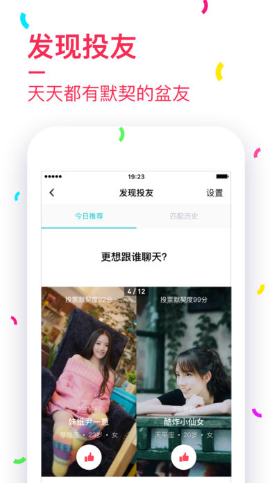 虾头 V1.3.8截图3