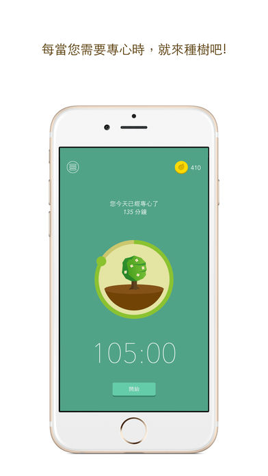 Forest V3.28.6截图2