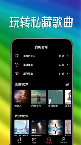 小虾音乐 V1.1.0截图3