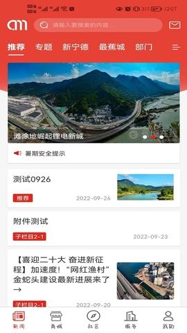 大梦蕉城 V1.0.6截图3