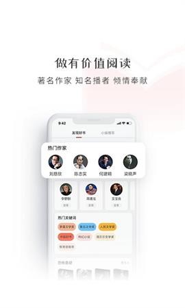 新语听书 V4.2.18截图2