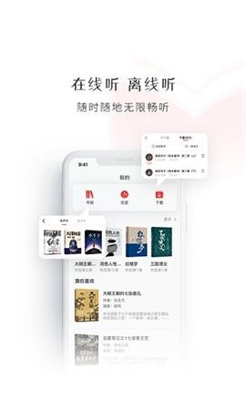 新语听书 V4.2.18截图3