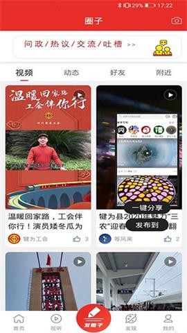 掌上犍为 V3.4.5截图2