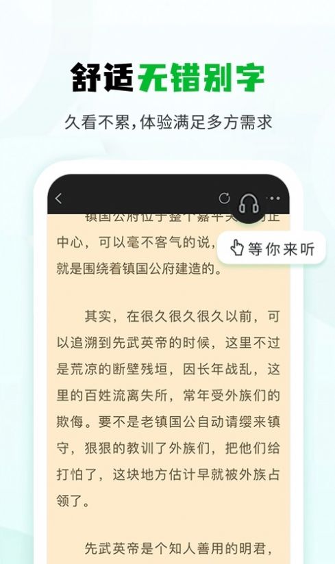 小书森小说 V1.2截图2