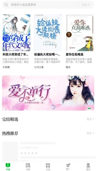 小书森小说 V1.2截图3