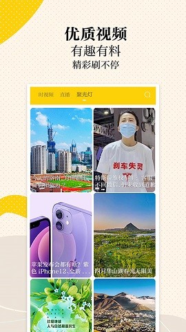 新黄河 V4.3.3截图4