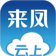 云上来凤 V1.2.0